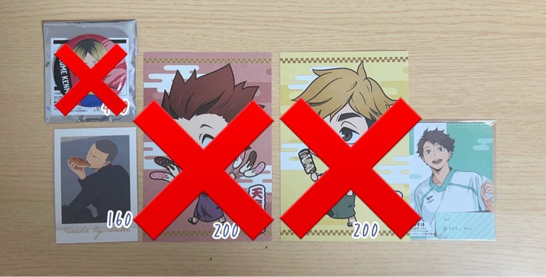 ハイキュー グッズ バラ売り可