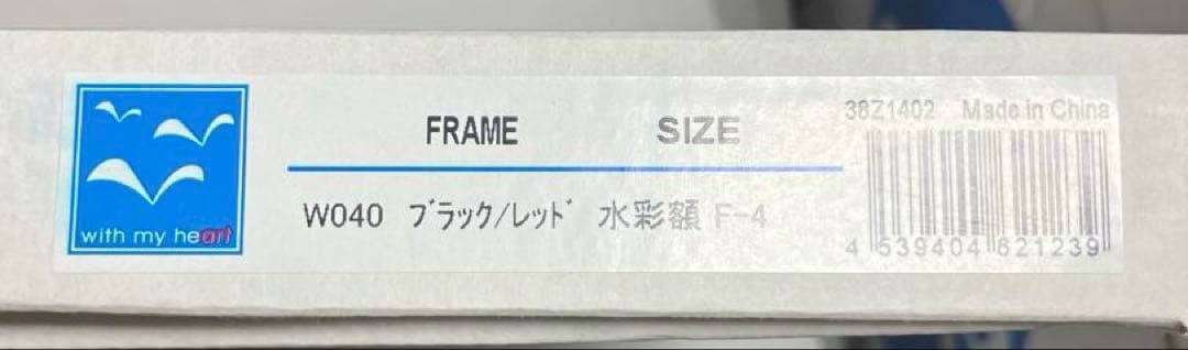 抽象画 人物画 黒フレーム F4インテリアアート