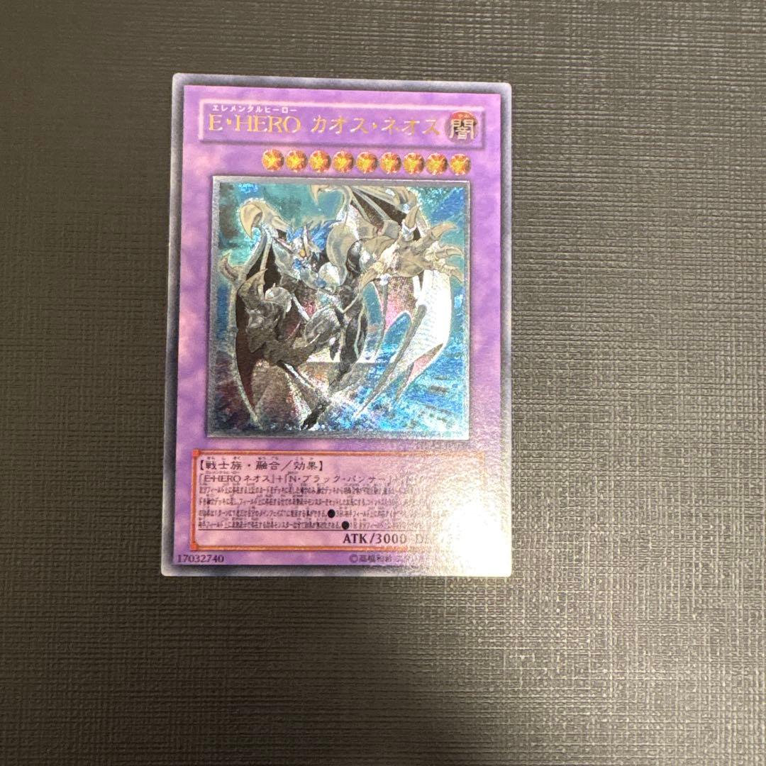 遊戯王　E・HERO カオス・ネオス　レリーフ　美品