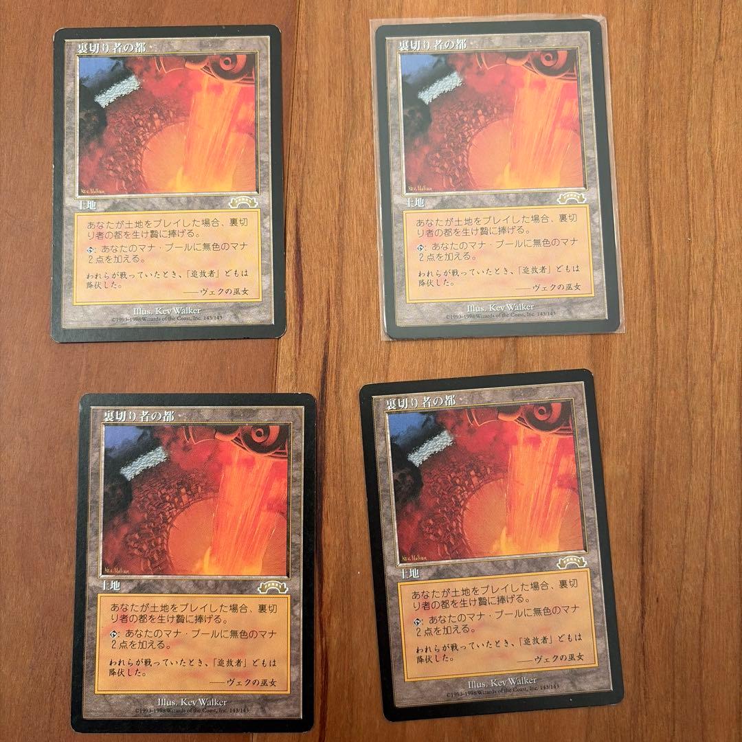 裏切り者の都　日本語版 4枚セット