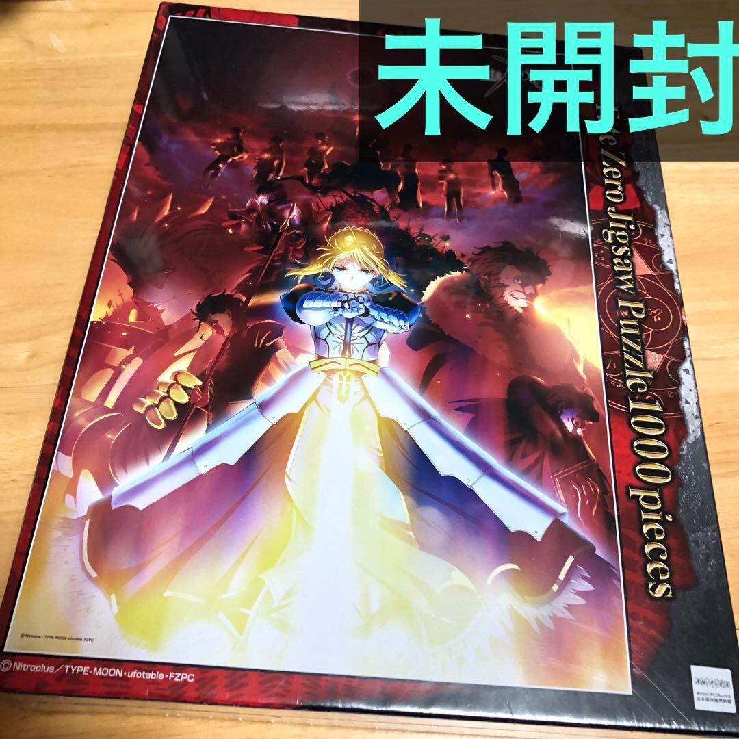 【即購入可】未開封 Fate/zero英霊集いし時 1000ピース