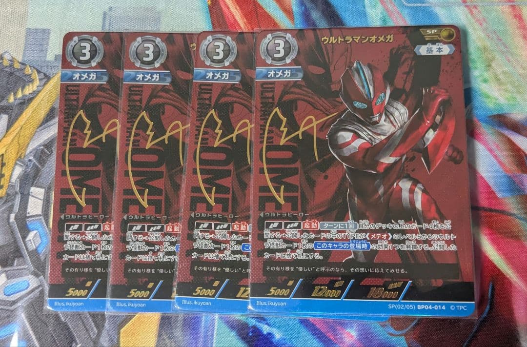 【24時間以内発送】ウルトラマンカードゲーム　ウルトラマンオメガ　sp