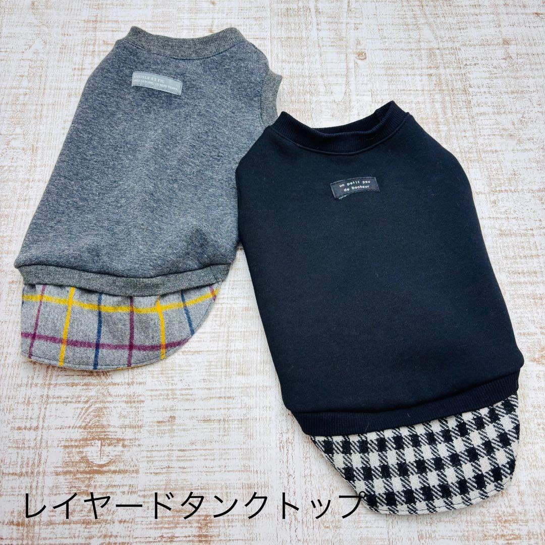 【オーダーページ】　犬服　ボンバーヒートのツーピース　グレーチェック