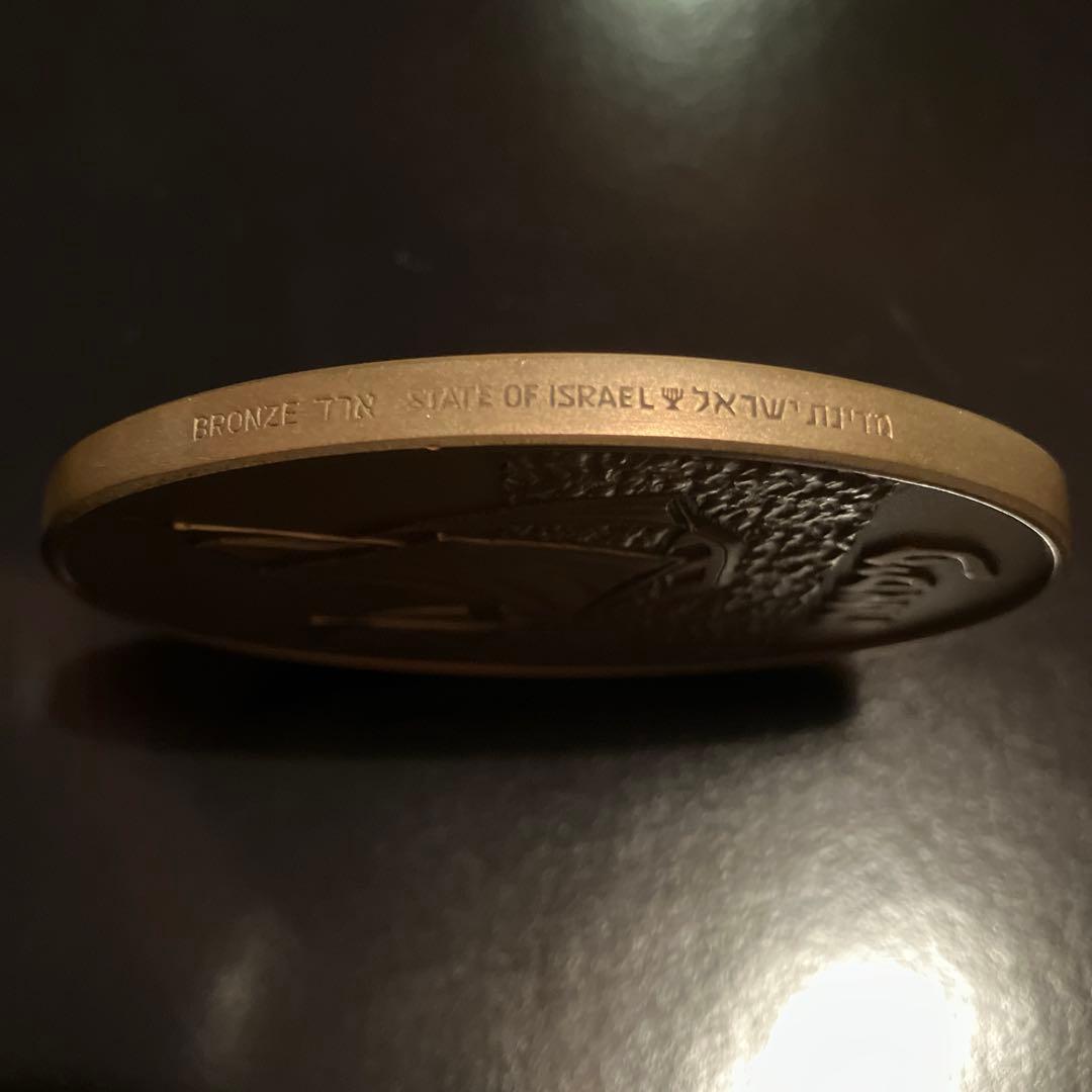 イスラエル政府公式メダル限定1500