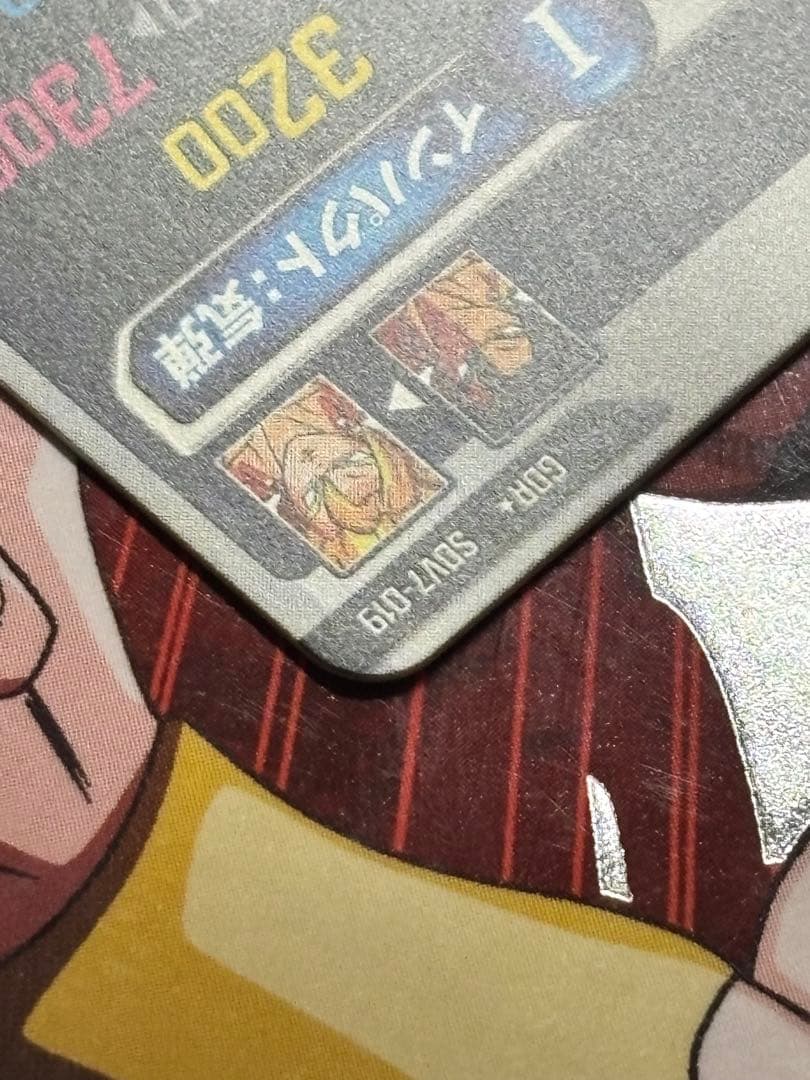 スーパーダイバーズ SDV7-019 ベジット パラレル