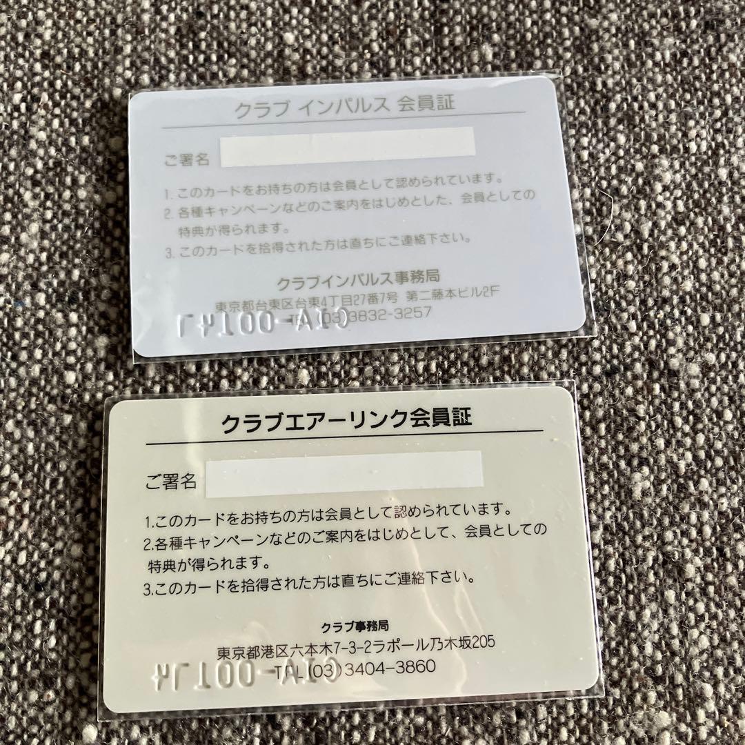 クラブインパルス　クラブエアーリンク　会員証　飛行機　ブルーインパルス　レトロ