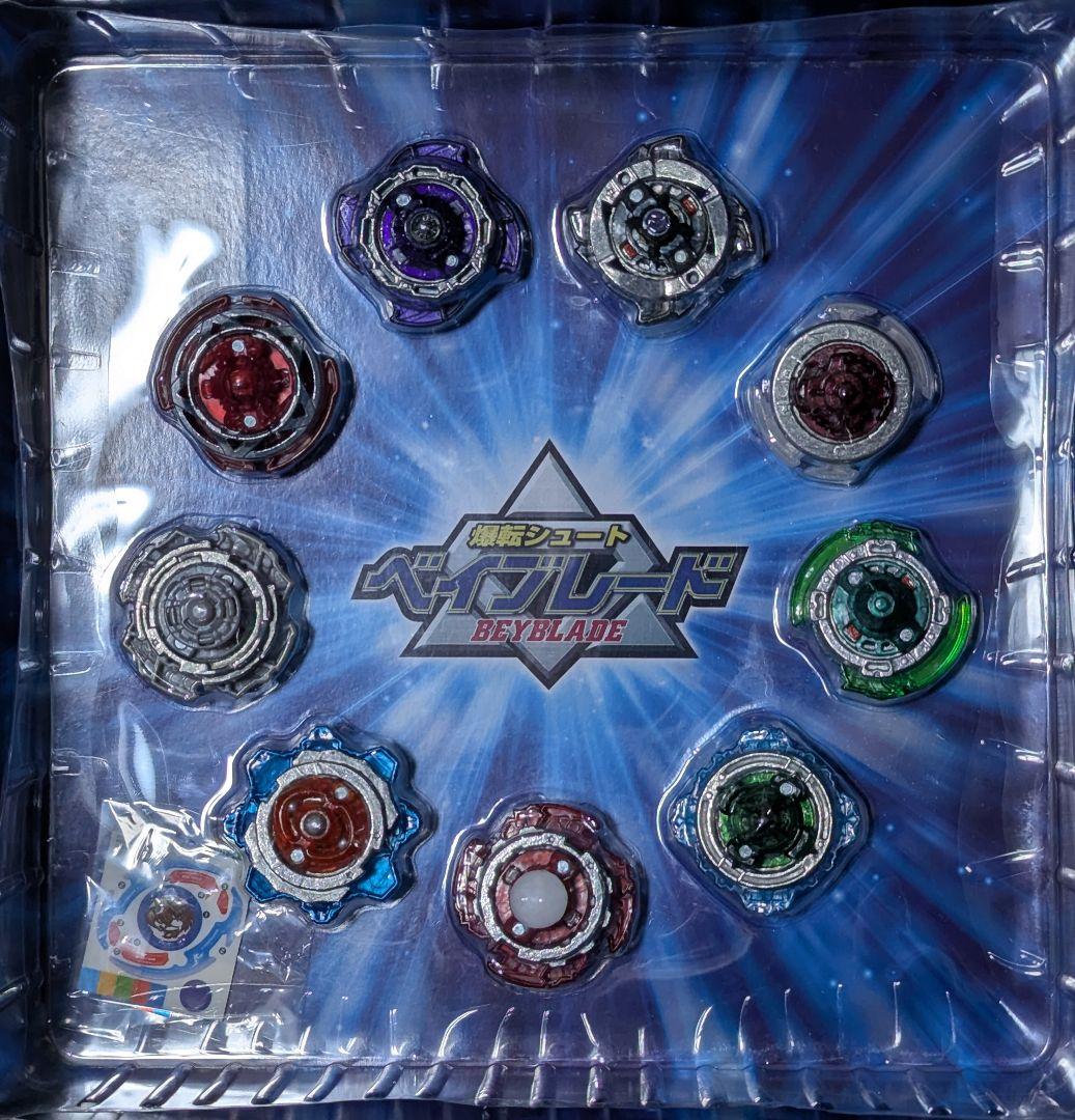 ベイブレード 20周年記念セット