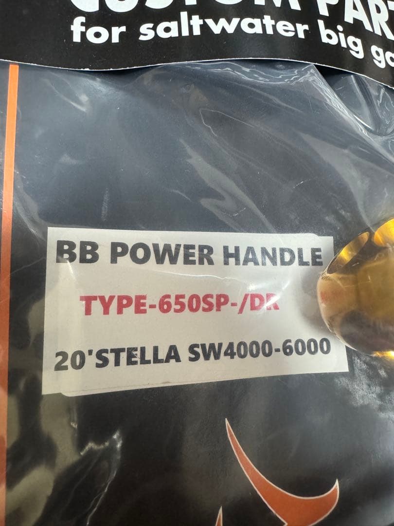 MC works BBパワーハンドルTYPE-650SP/DR4000/6000