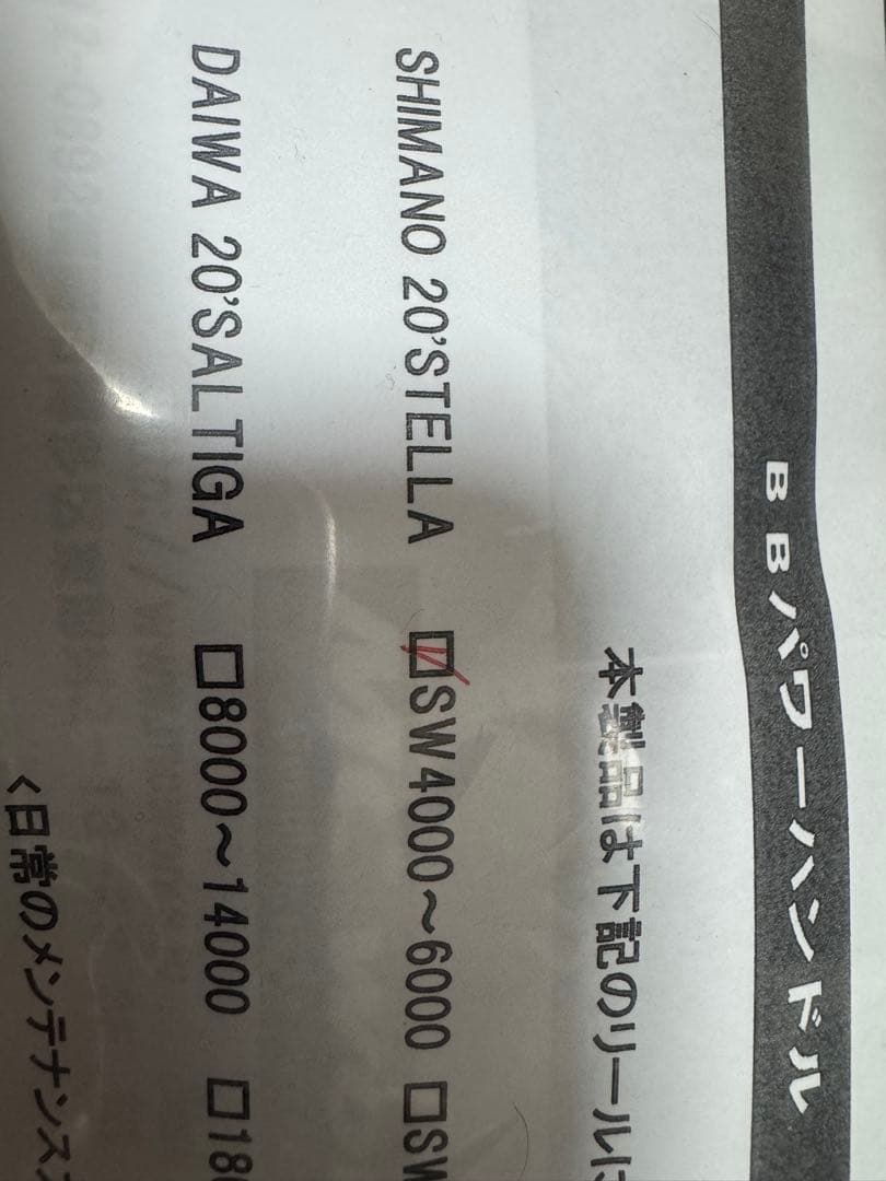 MC works BBパワーハンドルTYPE-650SP/DR4000/6000