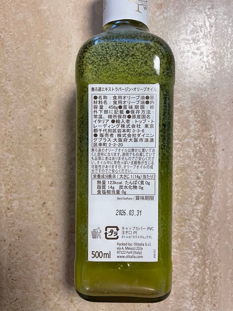 イタリア　オリタリア社　オリーブオイル　5本