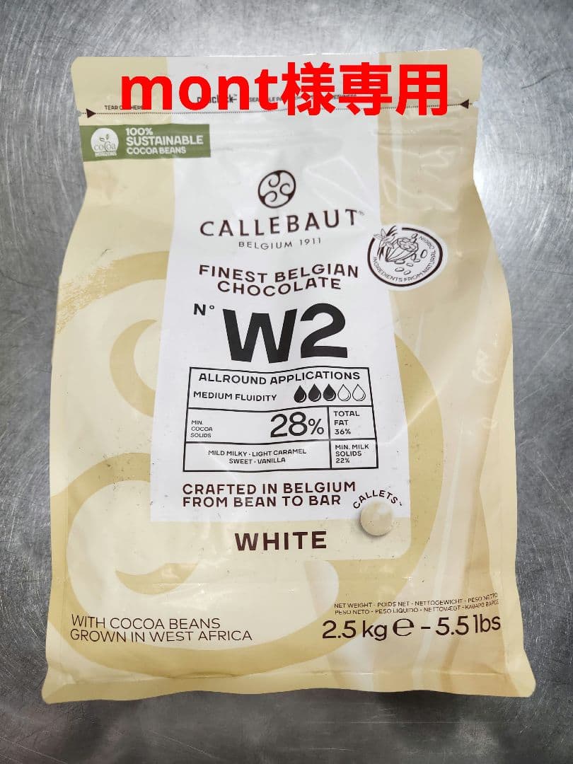 カレボー2袋、オニキス3袋