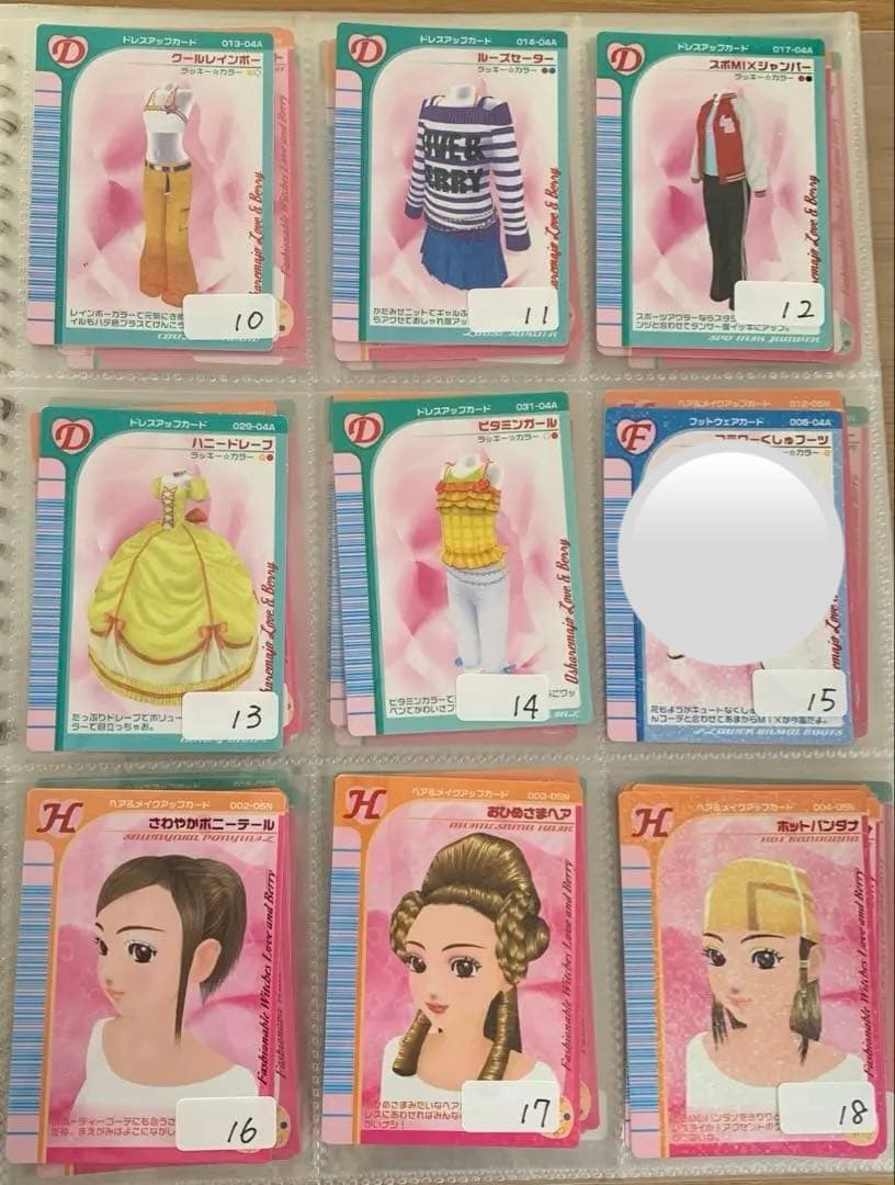 《04•05》オシャレ魔女ラブandベリーカードまとめ売り•バラ売り