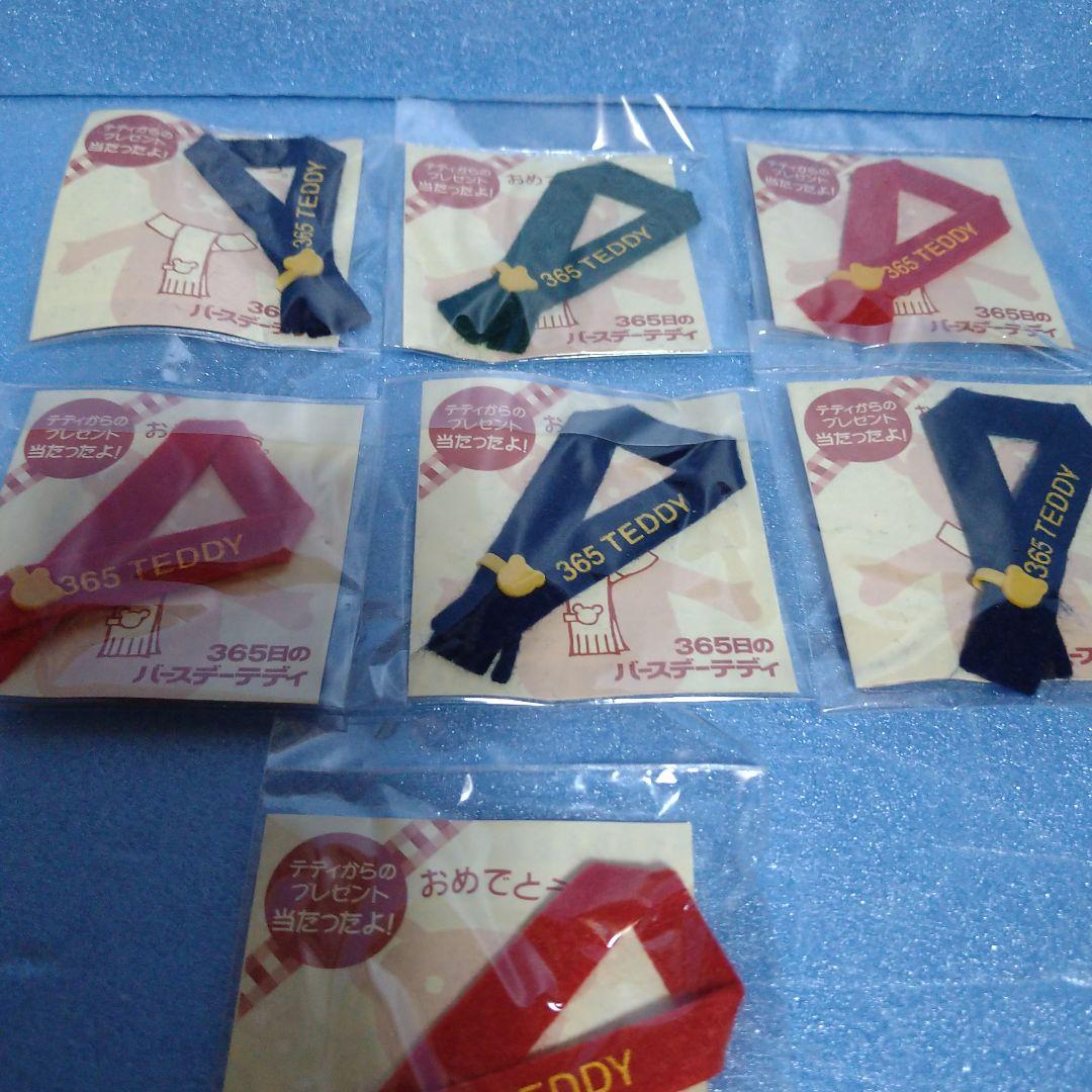 （希少）３６５日のバースデーテディ未開封品・未使用品350体プレミアマフラー付き