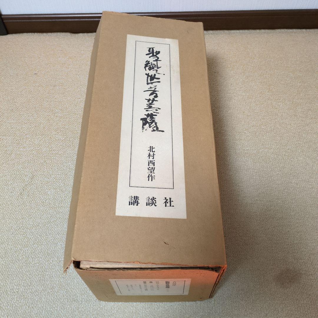 フ*ク様 北村 西望 作 聖観世音菩薩 ブロンズ像 銅像