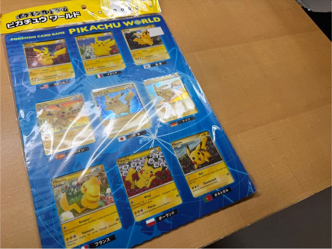 ポケモンカードゲーム ピカチュウ ワールド【新品・未使用】