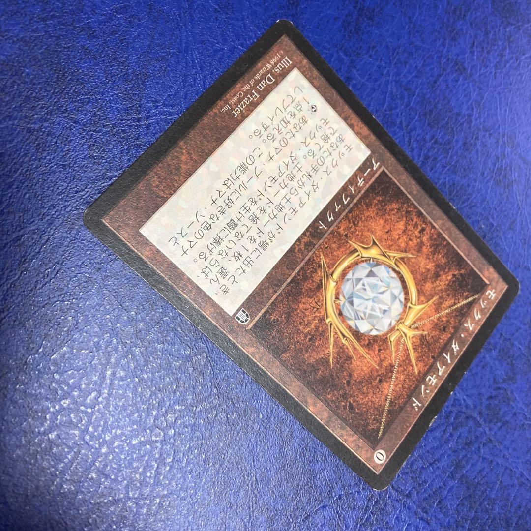 モックス・ダイアモンド MTG MOX