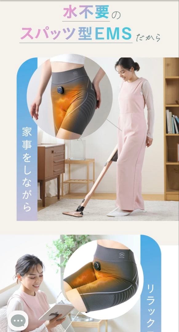 骨盤底骨筋　EMS Pelvis Training Gear M～Lサイズ