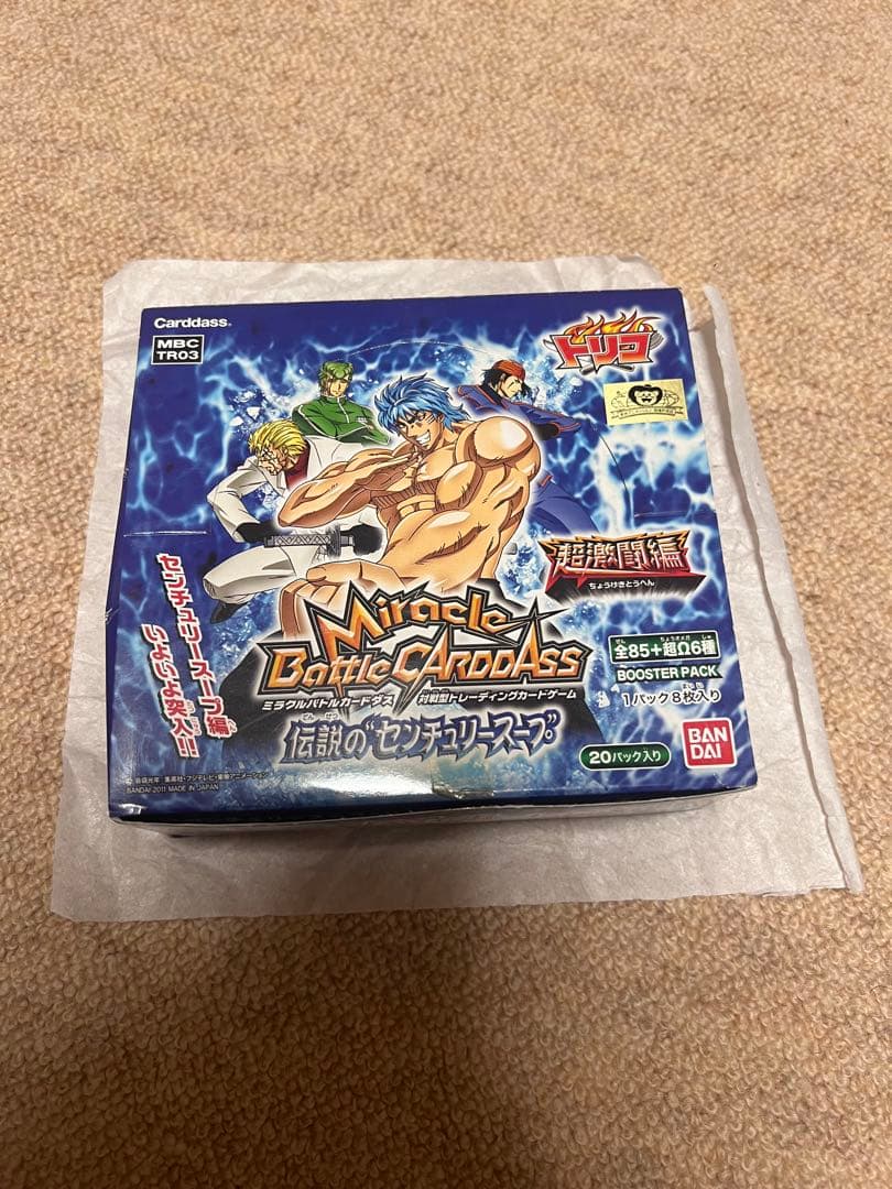 ミラバトトリコ　センチュリースープ　ボックス