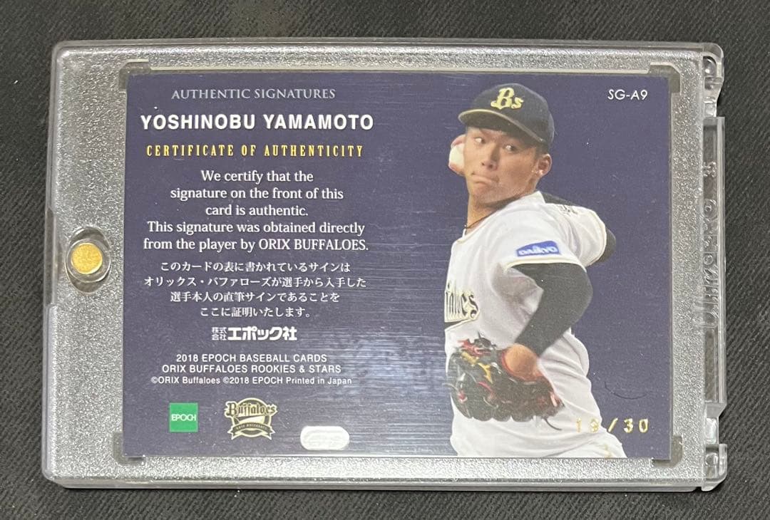 EPOCH 2018 オリックス 山本由伸 直筆サインカード/30（旧背番号）