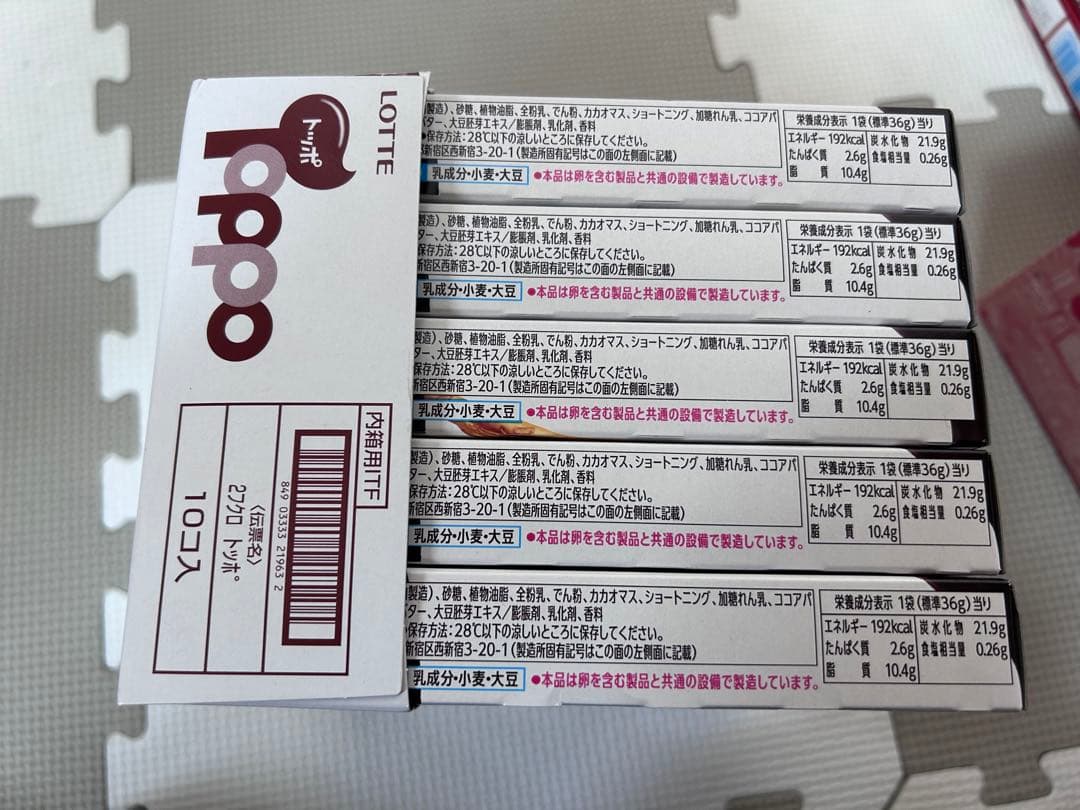 お菓子詰め合わせ　トッポ　ポッキー　紗々　マカダミア　アルフォート他