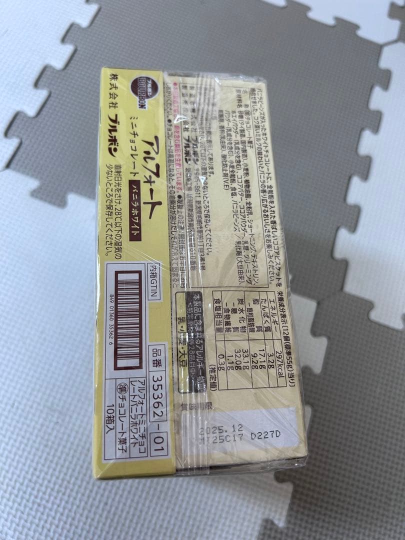 お菓子詰め合わせ　トッポ　ポッキー　紗々　マカダミア　アルフォート他