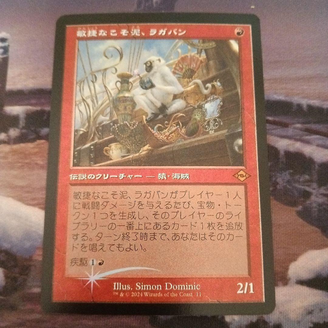 MTG 敏捷なこそ泥、ラガバン 日本語、旧枠、FOIL