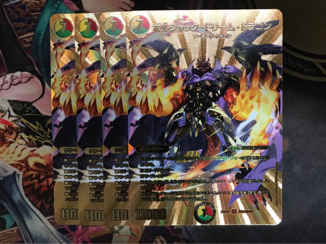 デュエルマスターズ　ボルシャックドリームドラゴン　金　4枚