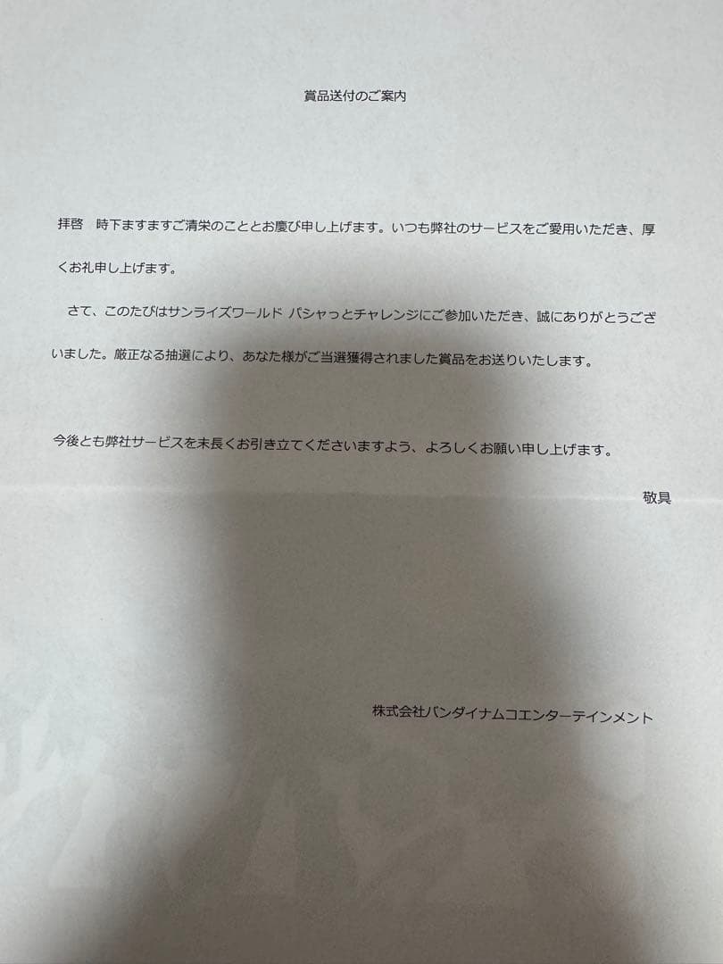 サンライズワールド 描き下ろしビジュアル　イラストカード　未開封　ロボット