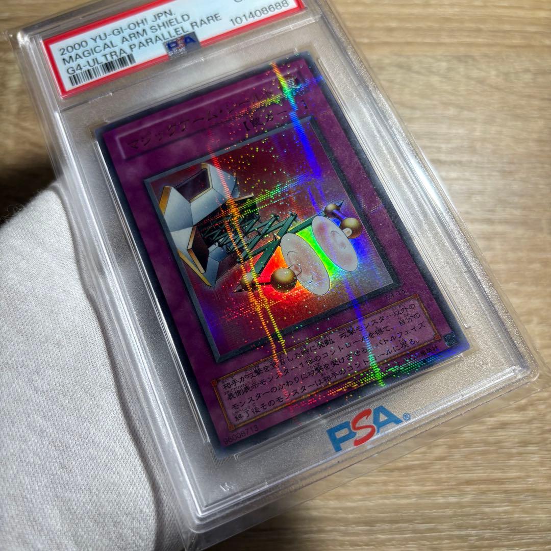 ダクー　【 鑑定品 PSA10 】 極美品　超希少　マジックアームシールド