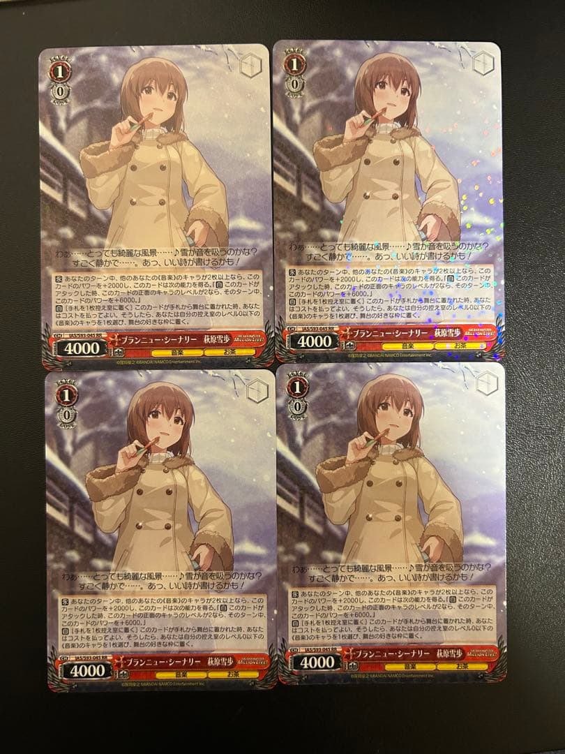 アイドルマスター　ヴァイスシュヴァルツ　ブランニュー•シーナリー　萩原雪歩