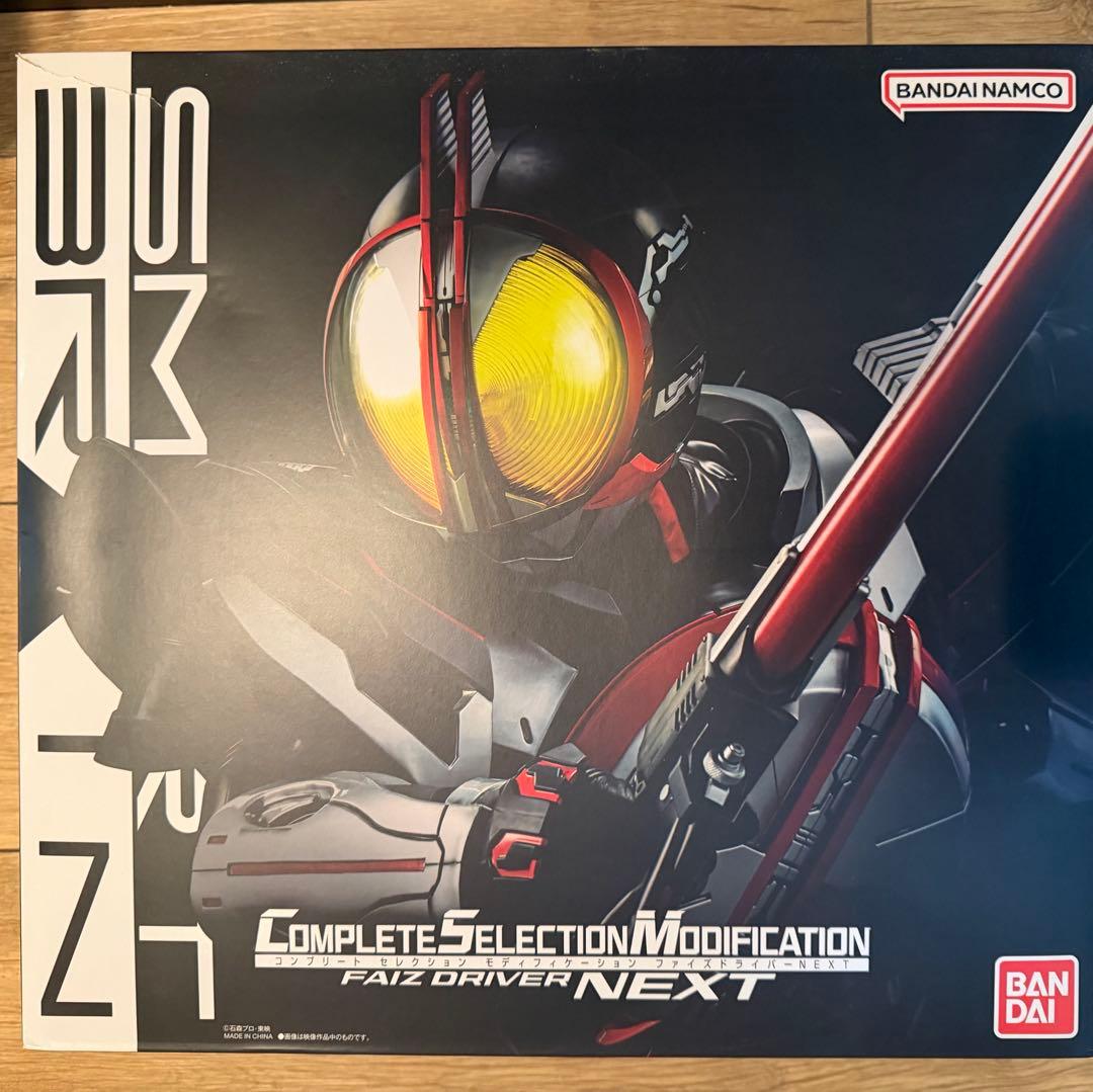 CSMファイズドライバーNEXT