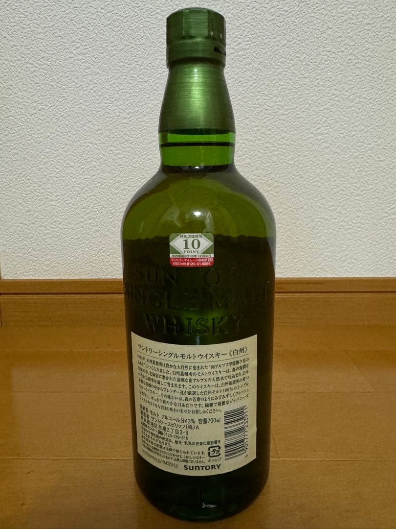 白州　ウイスキー　700ml 新品未開封