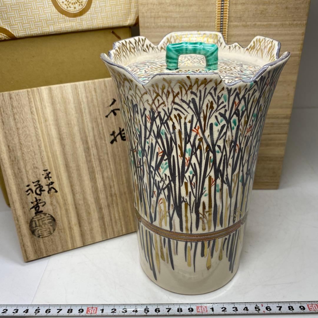 ☆茶3 平安手塚祥堂 淡々斉好 水指 共箱高さ22.5cm 東キ7-0725①