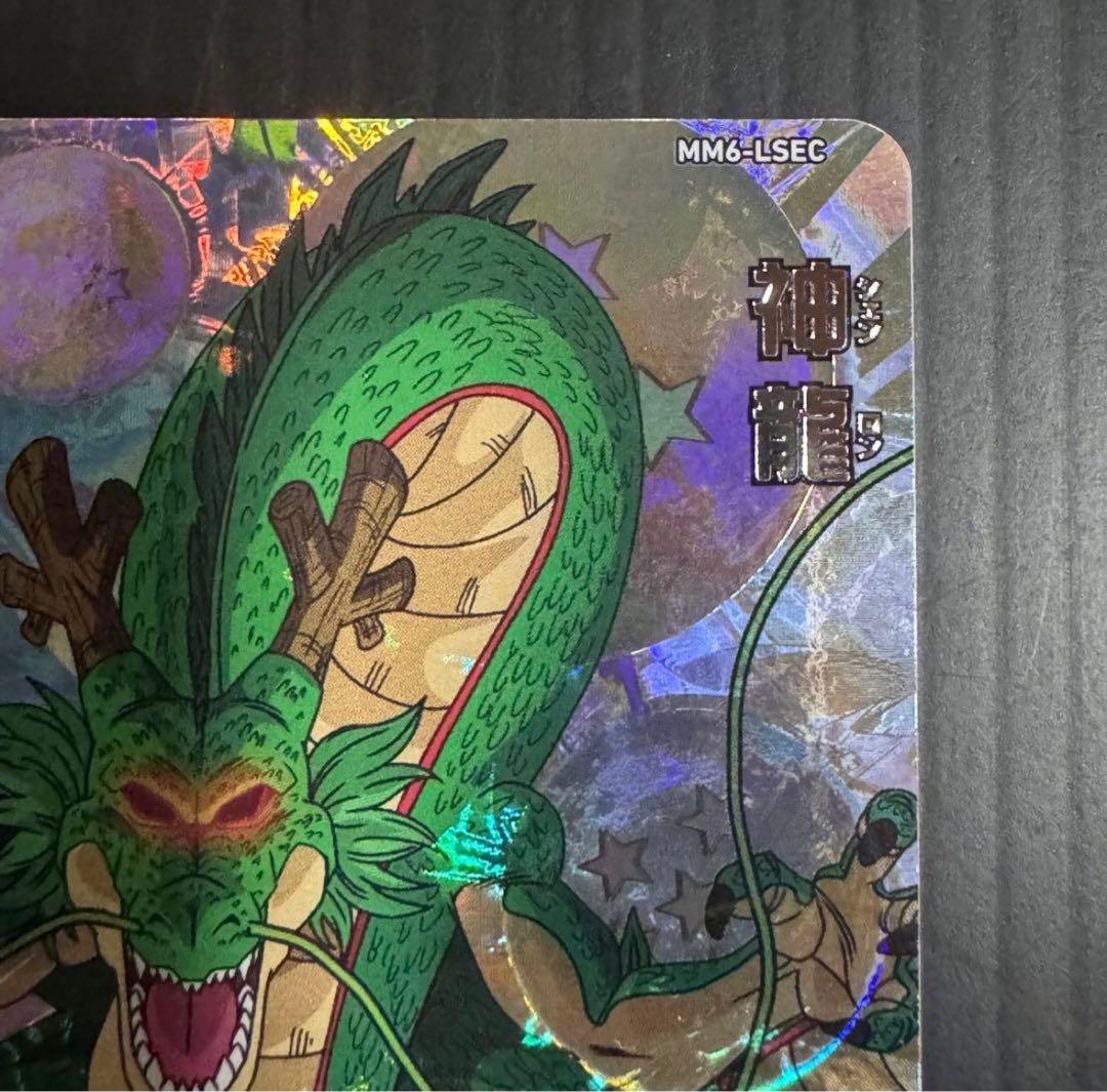 スーパードラゴンボールヒーローズ MM6-LSEC 神龍