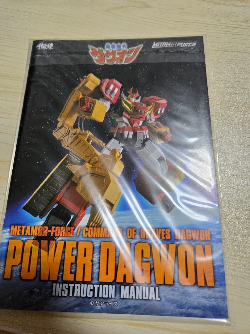 勇者シリーズ　千値練　ファイヤーダグオン＋パワーダグオン　特典付