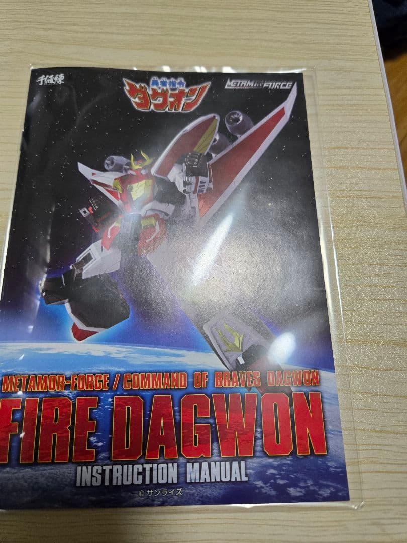 勇者シリーズ　千値練　ファイヤーダグオン＋パワーダグオン　特典付