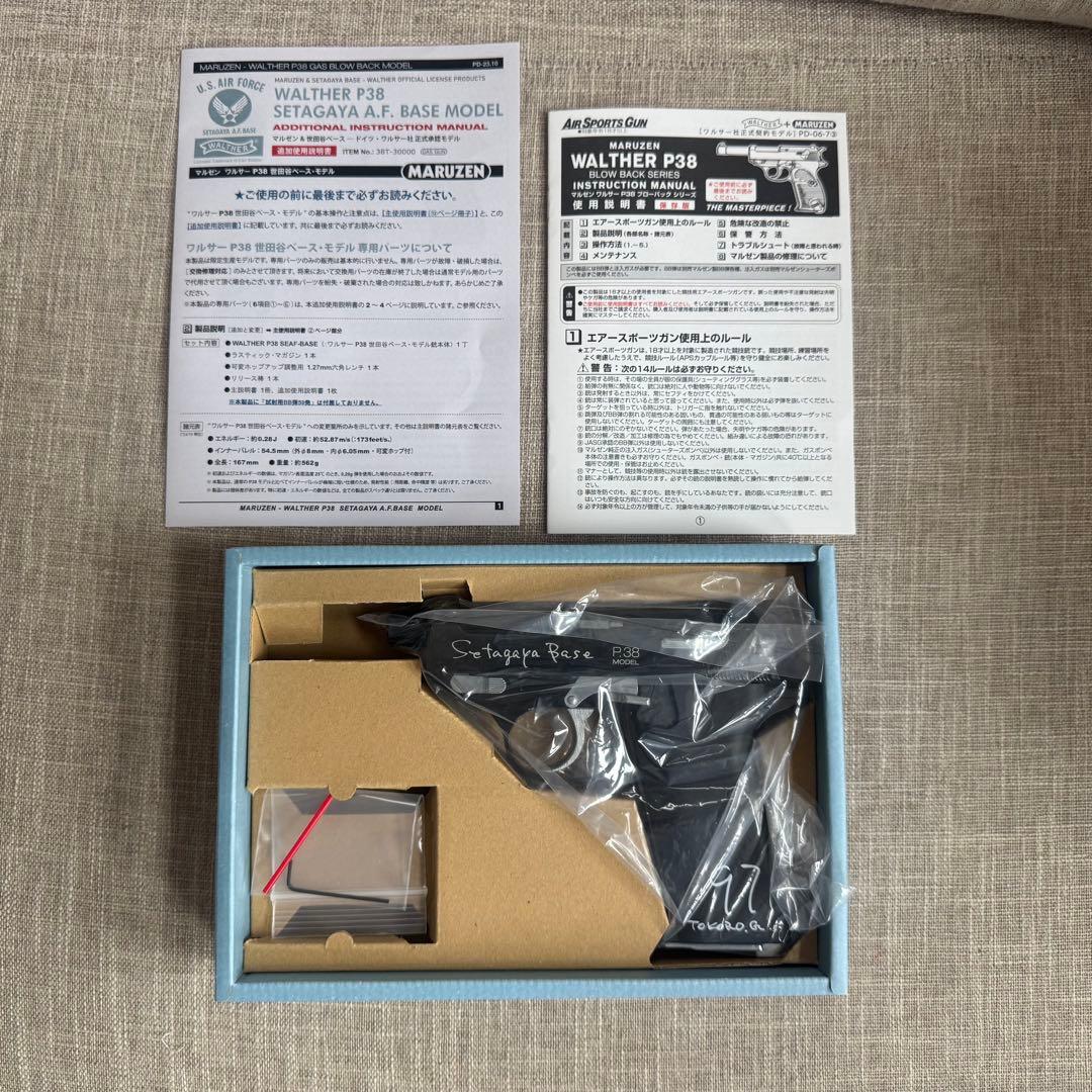 ワルサーP38 世田谷ベース・モデル ガスブローバック・ハンドガン