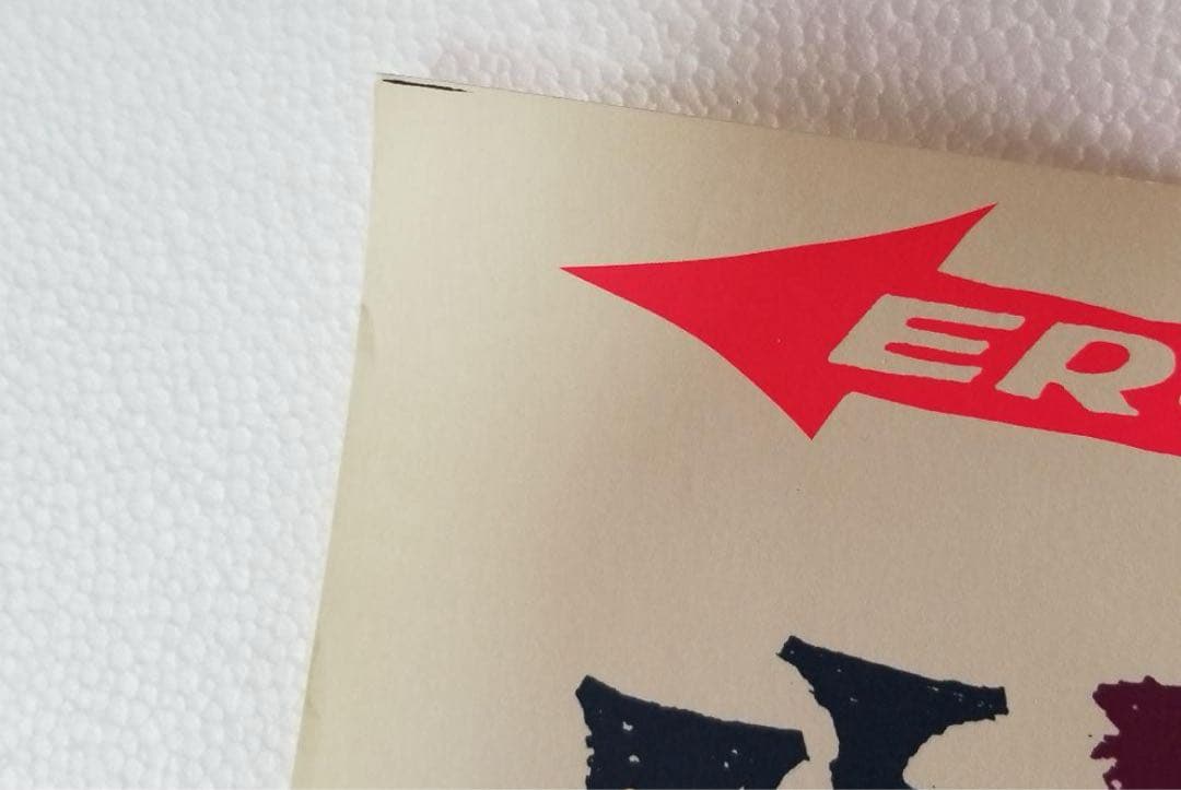 ロッキンジェリービーン　シルクスクリーンポスター　特大直筆サイン入り