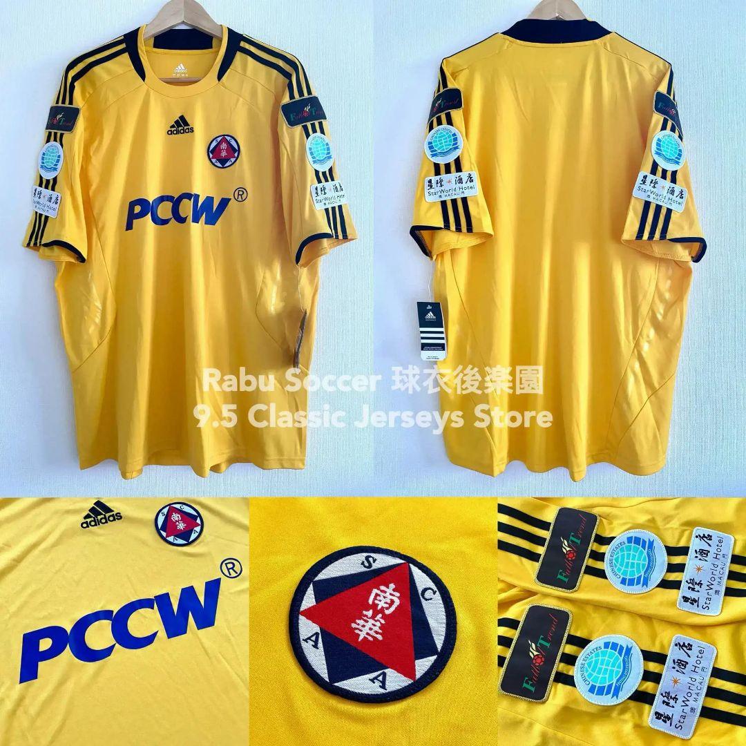 香港代表南華 08/09 アウェイ ユニフォーム