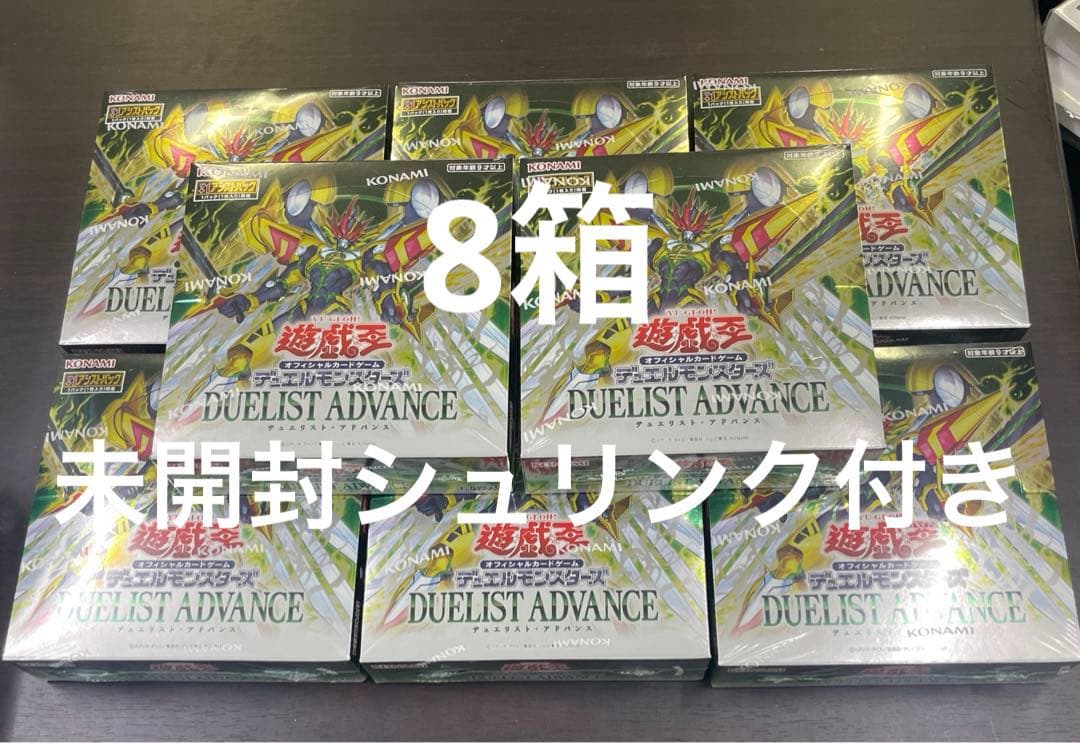 【8 BOX】新品未開封 デュエリスト◦アドバンス