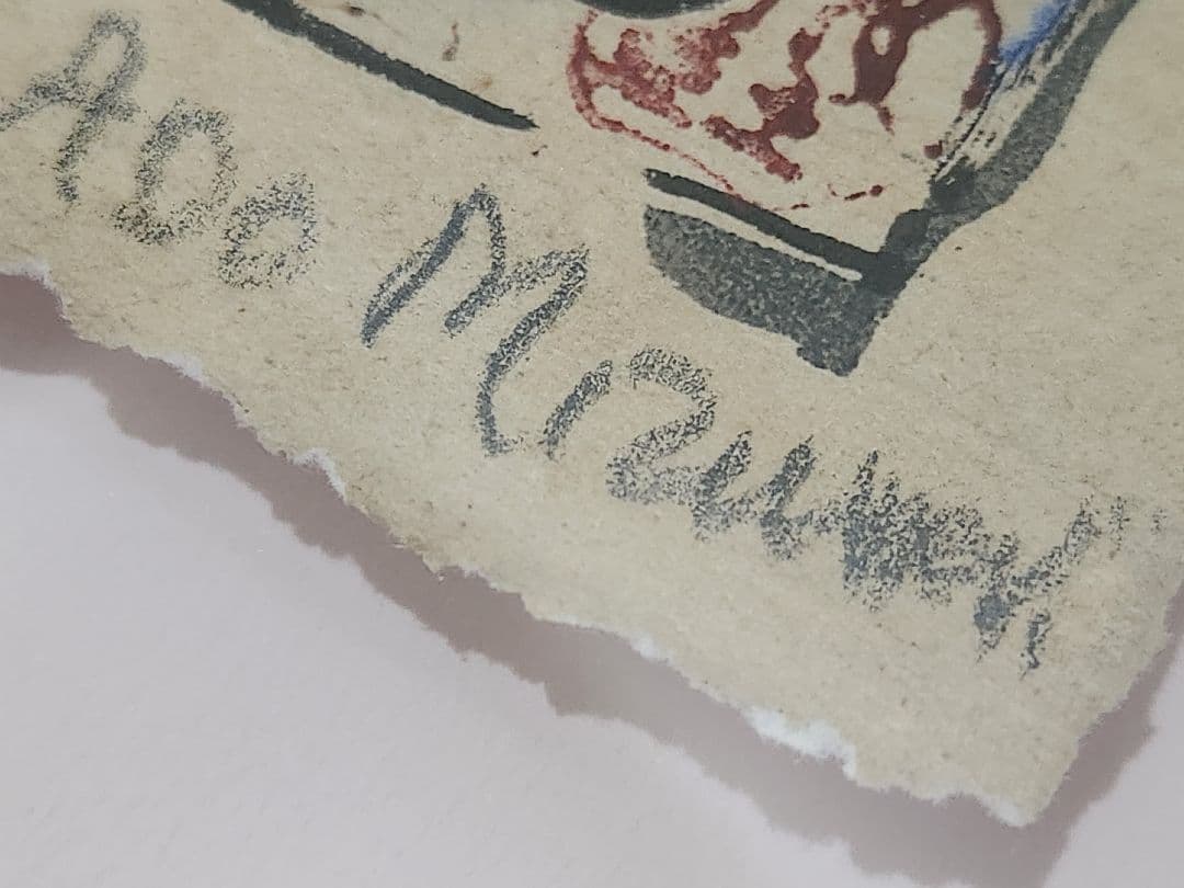 水森亜土　版画　和紙　あちきは～ん　オリジナルピンク額　最終価格