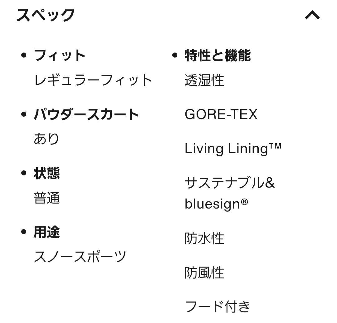 ウィメンズ BURTON ジャケット&ビブパンツ