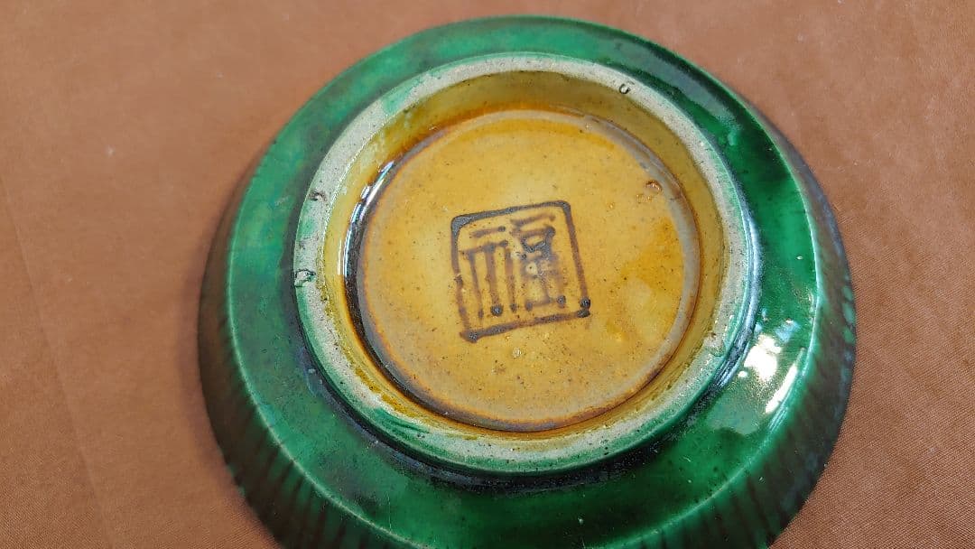 吉田屋　古九谷　青九谷　青手　豆皿　蔵出し　鳳凰の図　１客