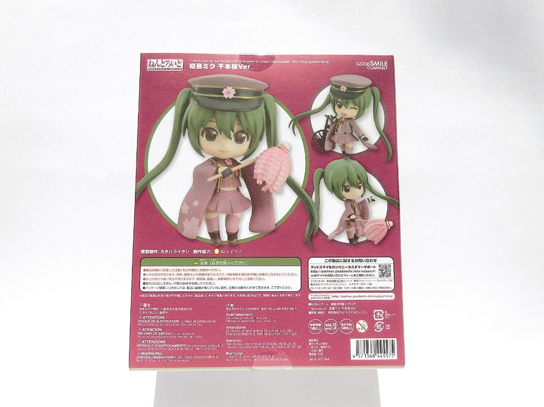 ★匿名配送★新品未開封★ねんどろいど 初音ミク 千本桜Ver.