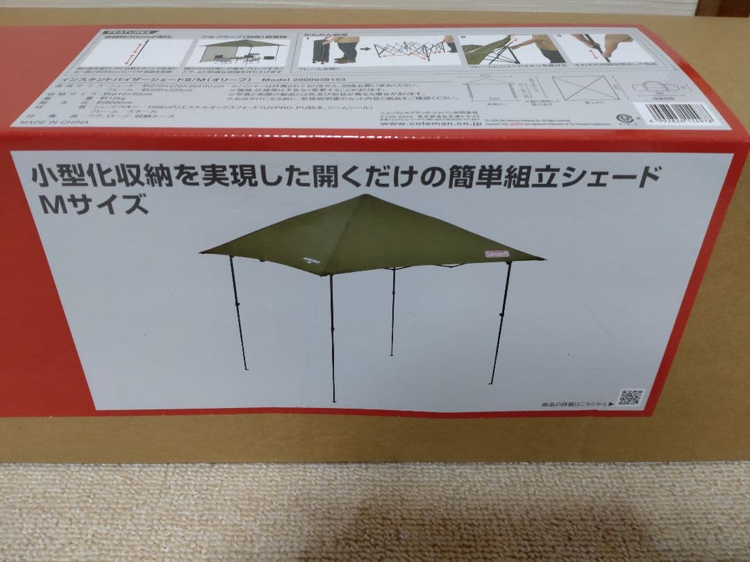 Coleman インスタントバイザーシェードMサイズ