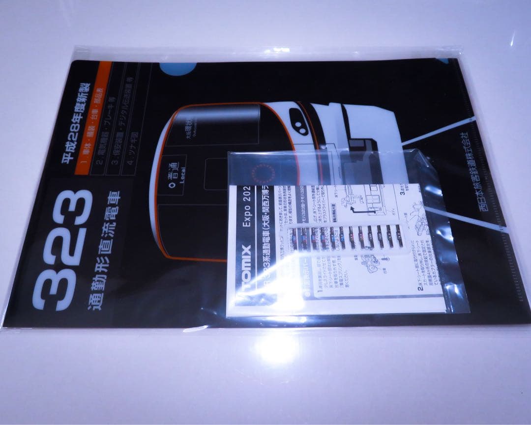 TOMIX 323系【新品,未使用品】