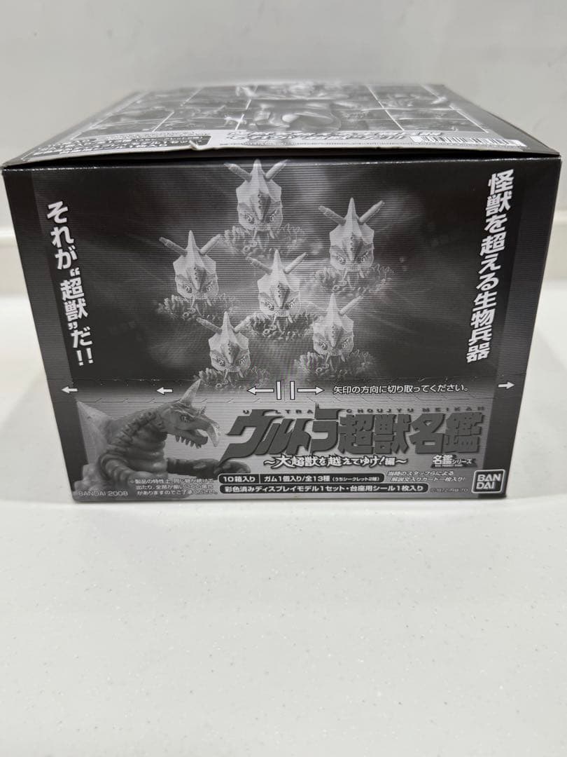 ウルトラ超獣名鑑　大超獣を越えてゆけ編　ウルトラマン　怪獣名鑑　フィギュア