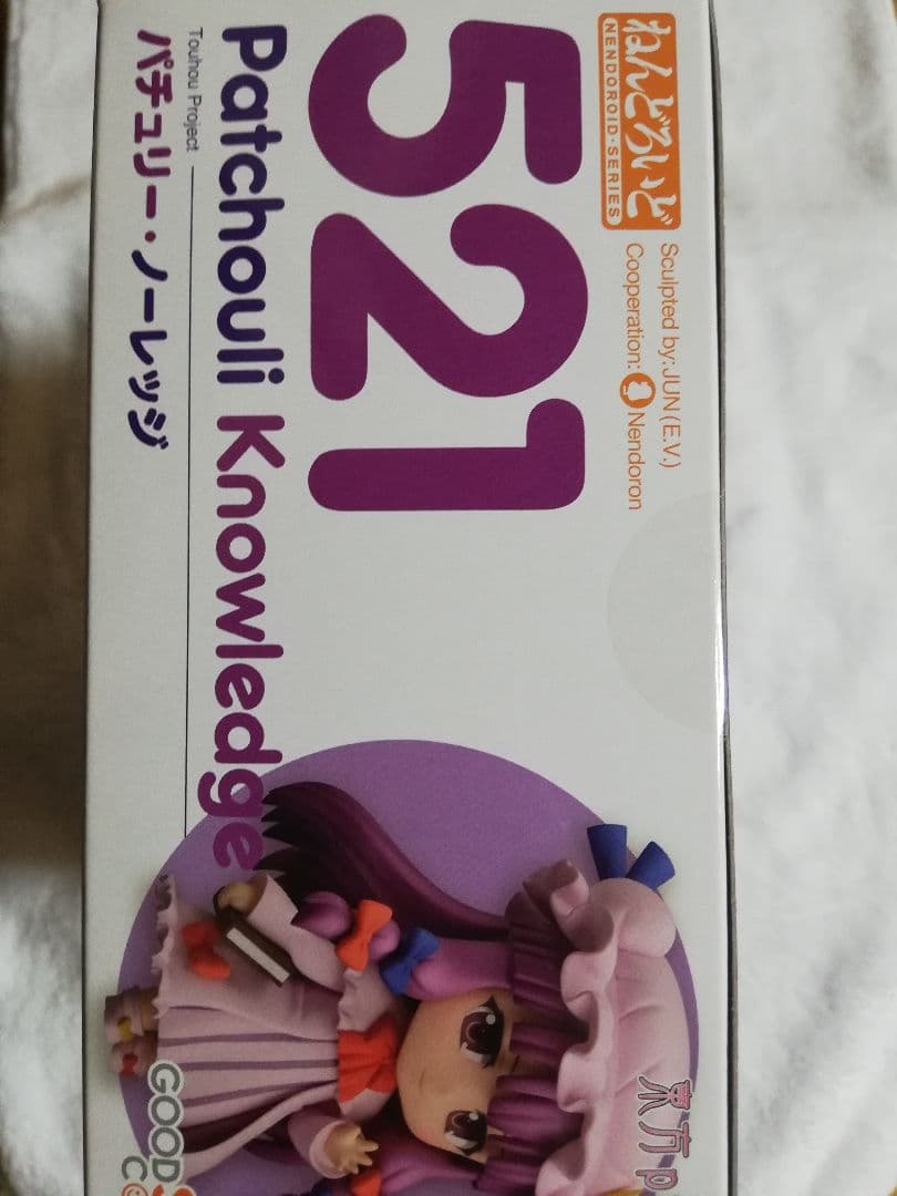 東方Project　パチュリー・ノーレッジ　ねんどろいど