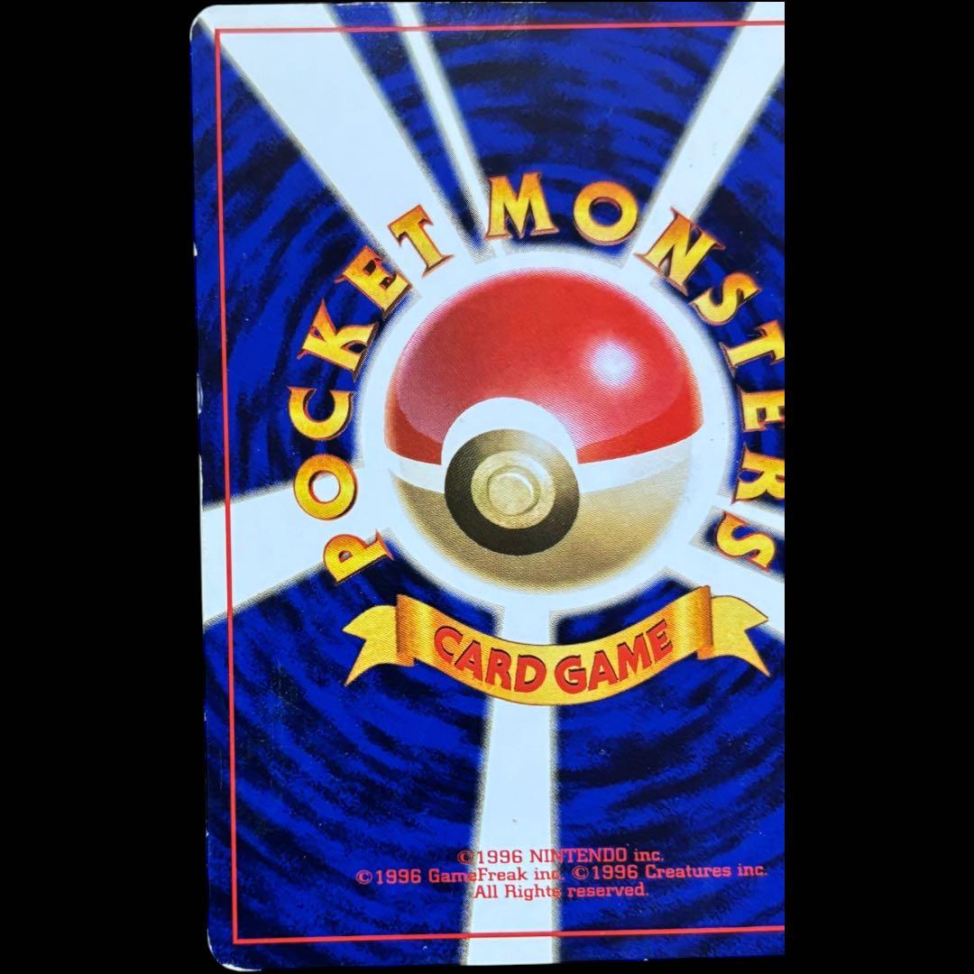 リザードン ★マークあり旧裏 第1弾拡張パック ポケモンカード