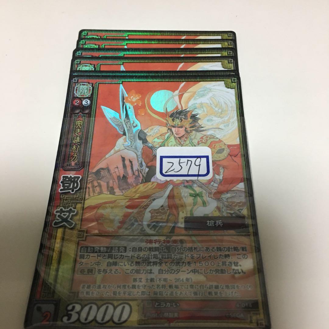 三国志大戦TCG とうがい SR 一枚500円